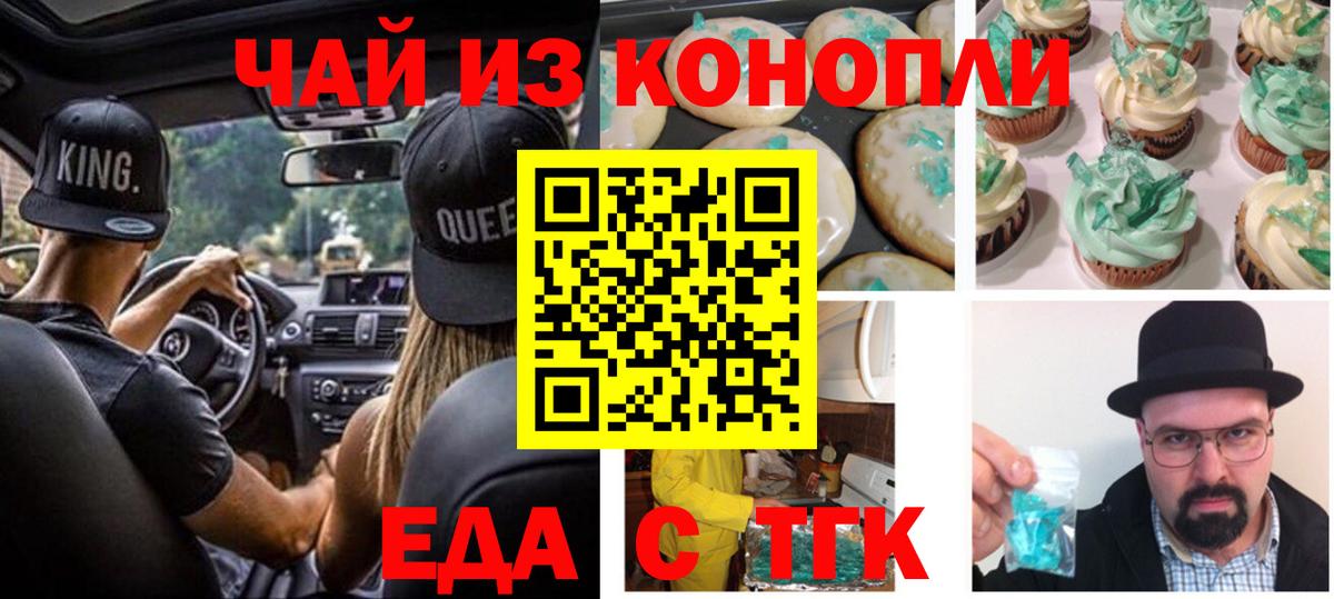 Cannafood конопля Алейск