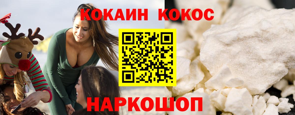 Cocaine  Вход с VPN  Алейск  COCAIN Эквадор 