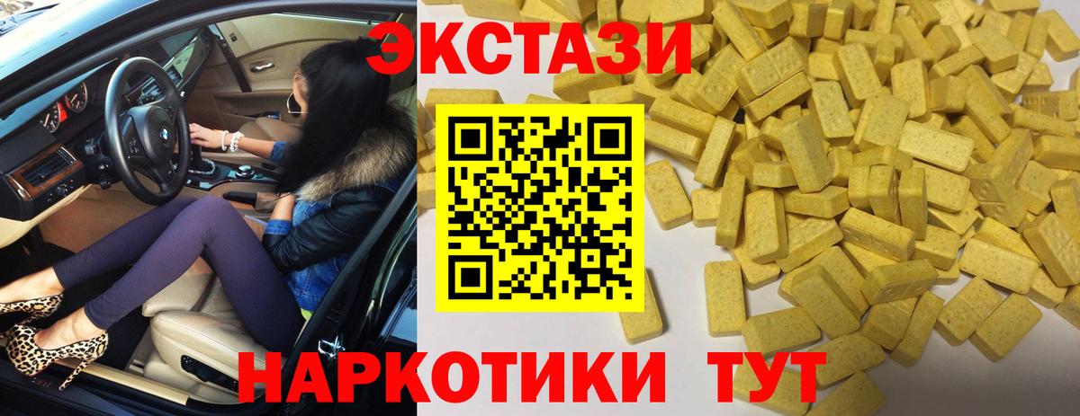 Ecstasy Дубай  Экстази  Ecstasy mix  Алейск  Вход с VPN 