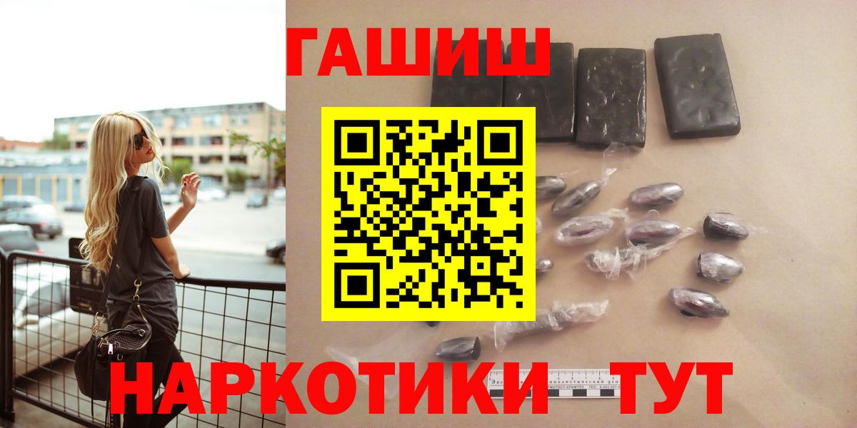 Гашиш Premium Алейск