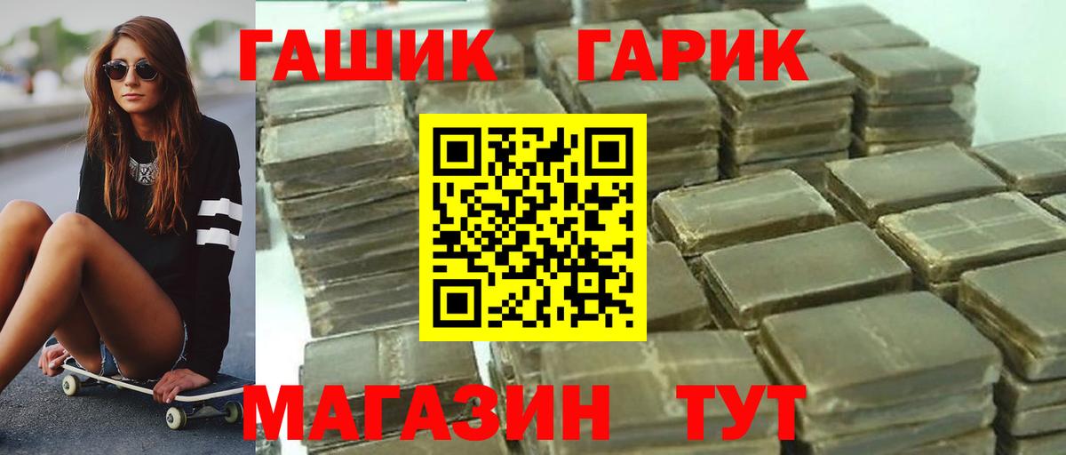 ГАШ  продажа наркотиков  Алейск  Гашиш убойный  Гашиш Cannabis  Вход с VPN 