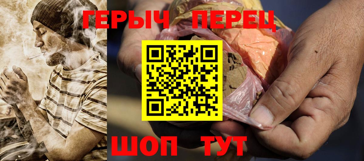 Алейск  Героин  Вход с VPN  ГЕРОИН герыч 