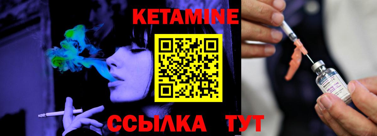 Кетамин ketamine  Вход с VPN  Алейск  Кетамин VHQ 
