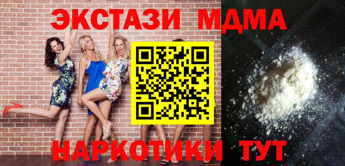 Алейск  МДМА  MDMA VHQ  Вход с VPN  МДМА Molly 