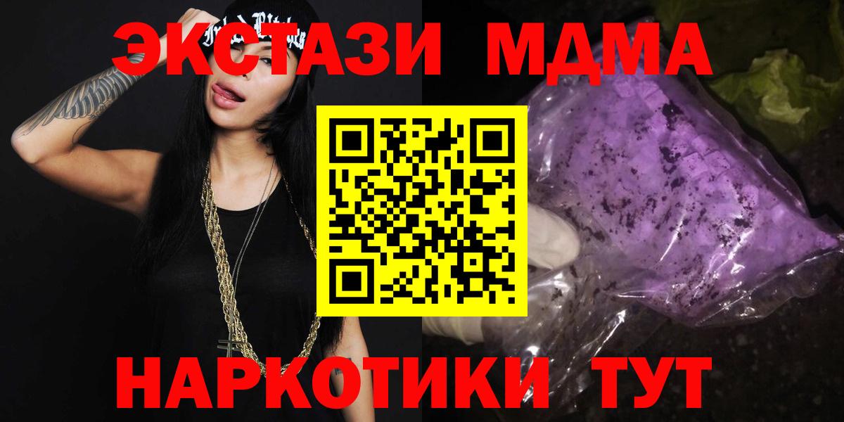 MDMA VHQ Алейск