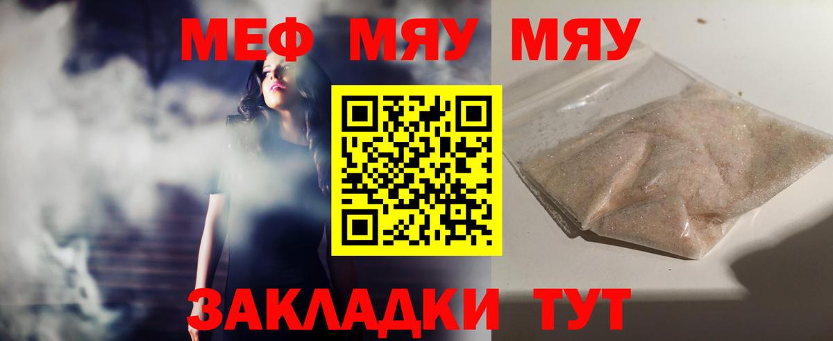 Меф кристаллы Алейск