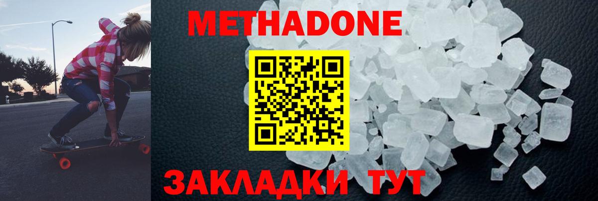 Алейск  МЕТАДОН VHQ  Вход с VPN  МЕТАДОН VHQ 