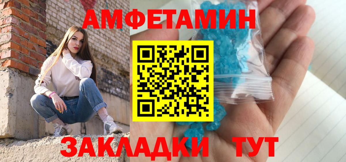 Метамфетамин кристалл Алейск