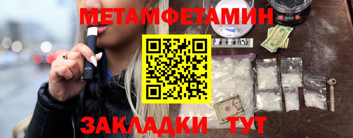 Алейск  Метамфетамин пудра  Вход с VPN  Метамфетамин пудра 