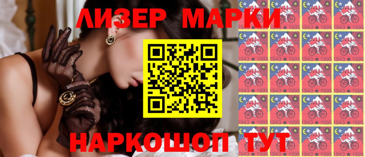 Алейск  Марки N-bome 1500мкг  Марки N-bome 1500мкг  Вход с VPN 