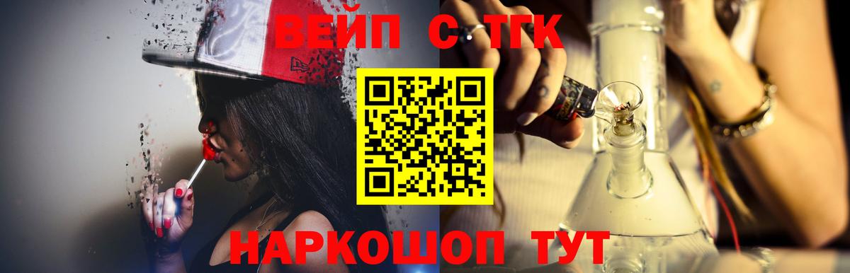 Дистиллят ТГК вейп Алейск