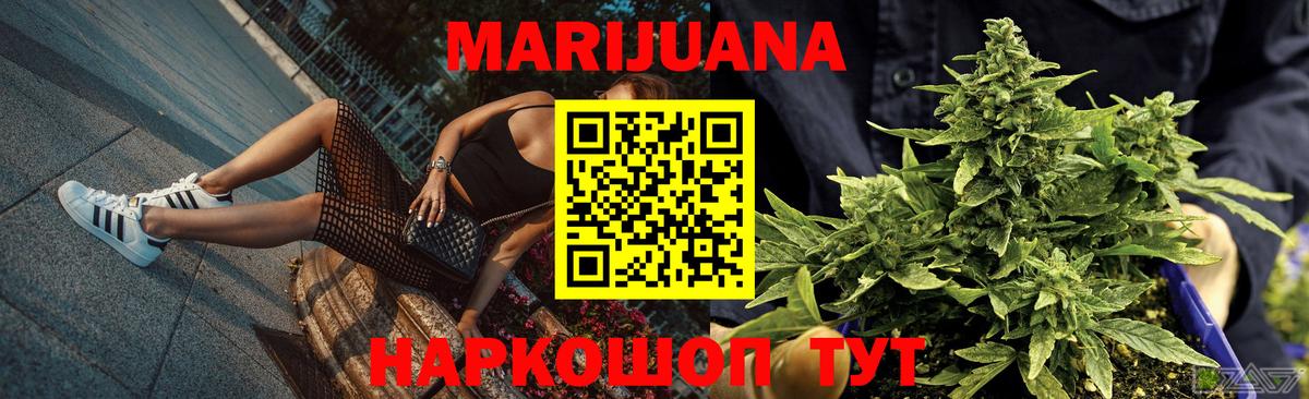 МАРИХУАНА THC 21%  Вход с VPN  Каннабис тримм  Алейск  Бошки Шишки MAZAR  Канабис SATIVA & INDICA 